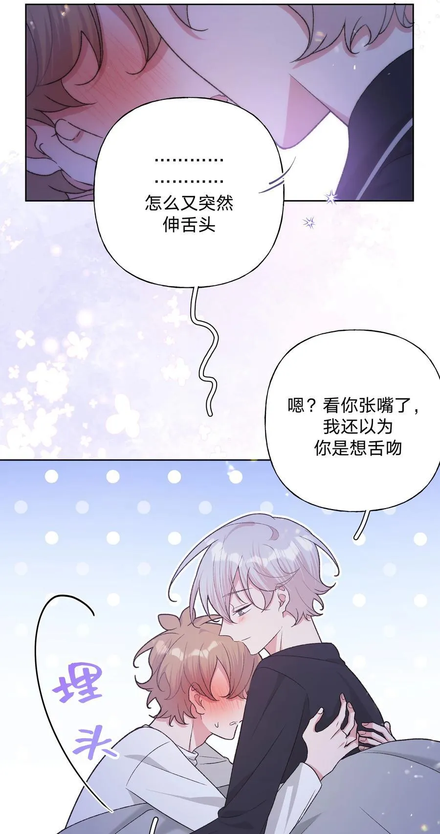 093 我相信你 第41页