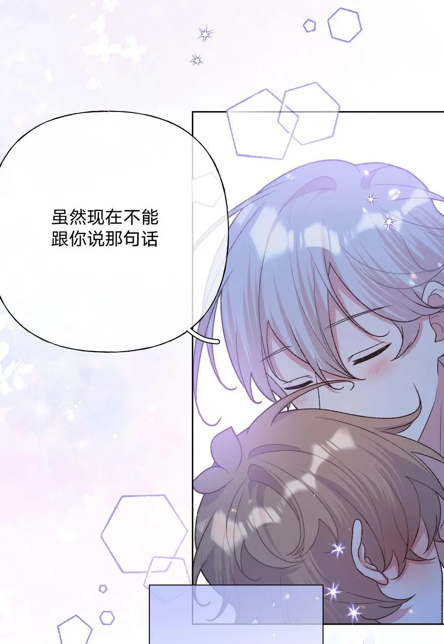093 我相信你 第44页