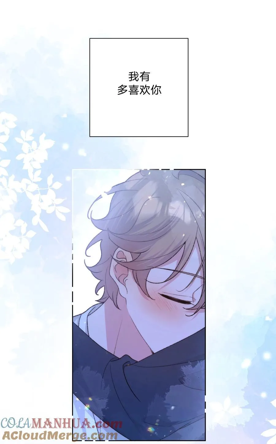093 我相信你 第46页