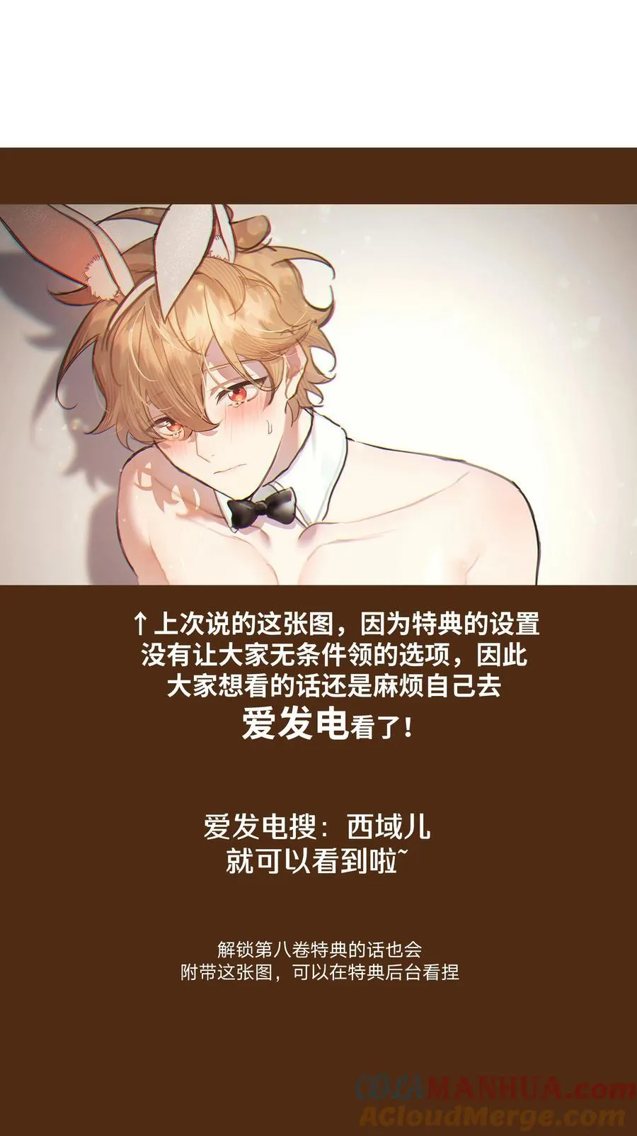 093 我相信你 第49页