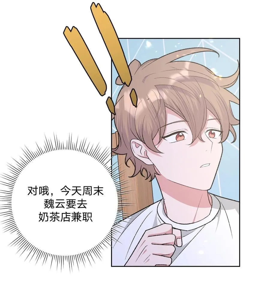 094 别睡了 第6页