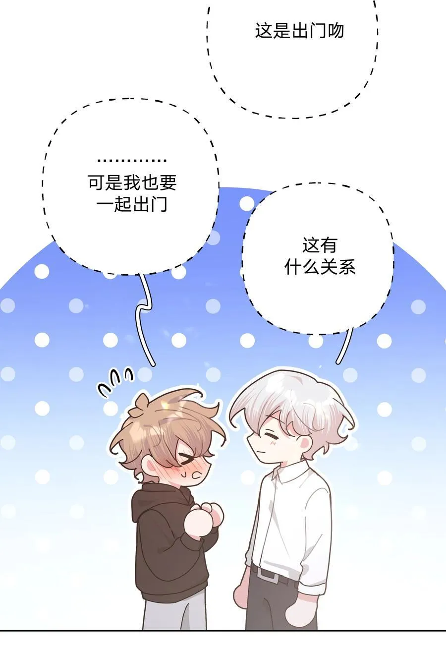 094 别睡了 第12页