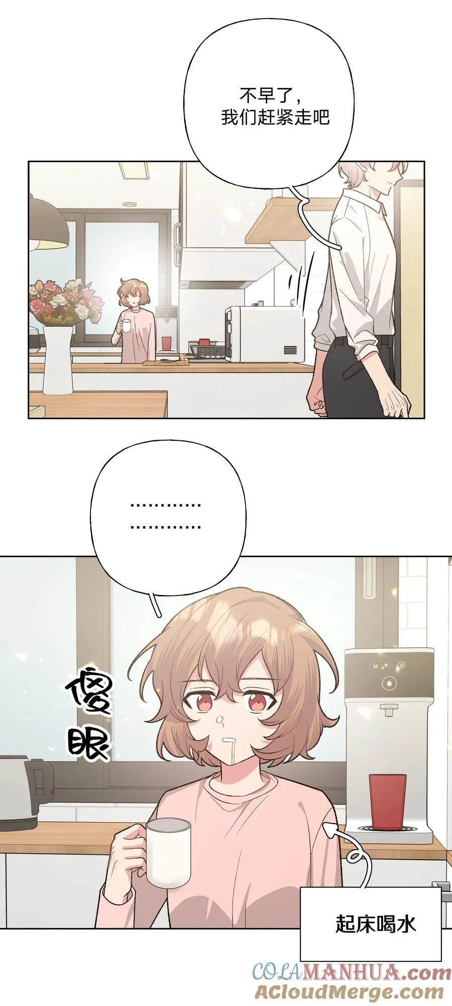 094 别睡了 第13页