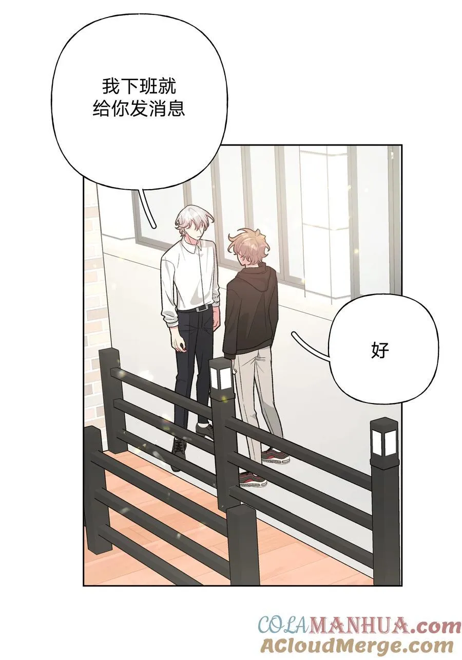 094 别睡了 第16页