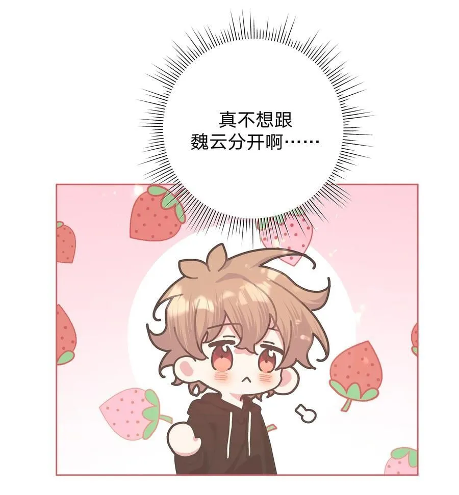 094 别睡了 第21页