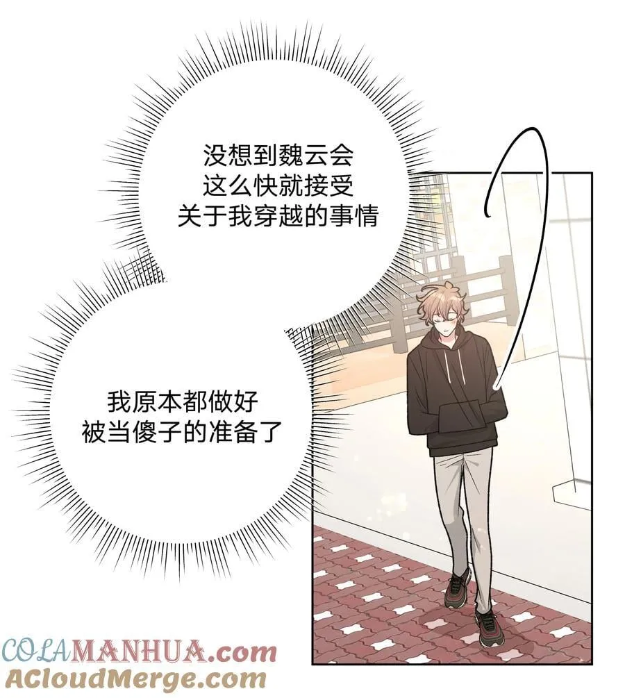 094 别睡了 第22页