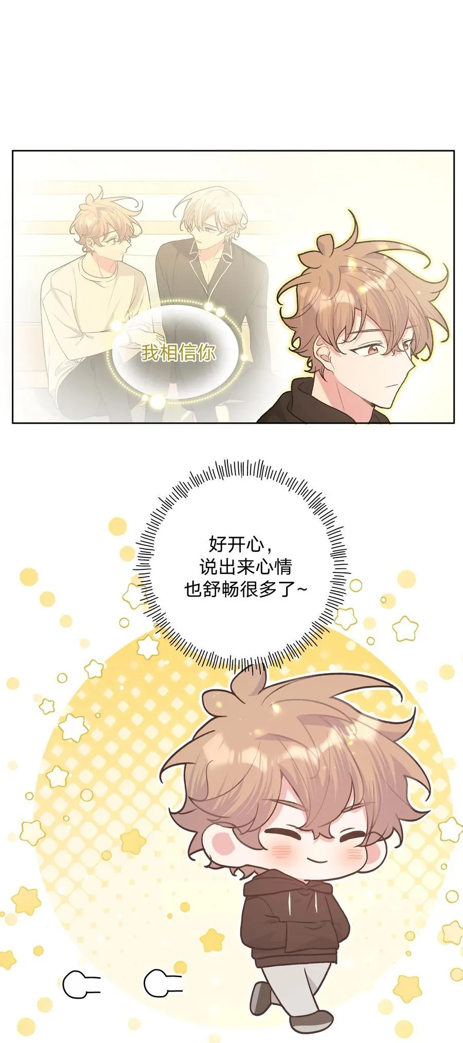 094 别睡了 第23页