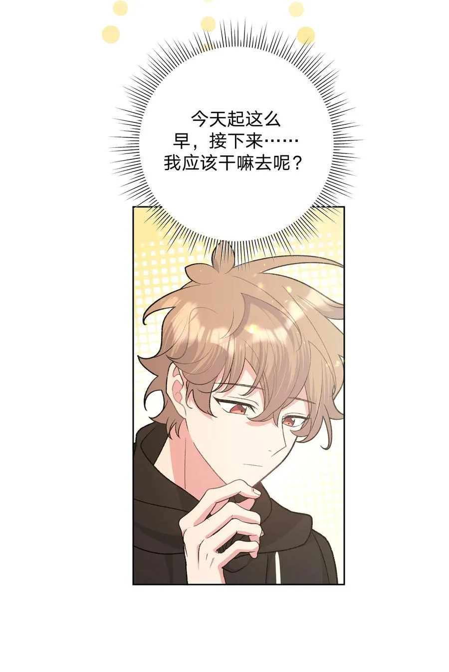 094 别睡了 第24页