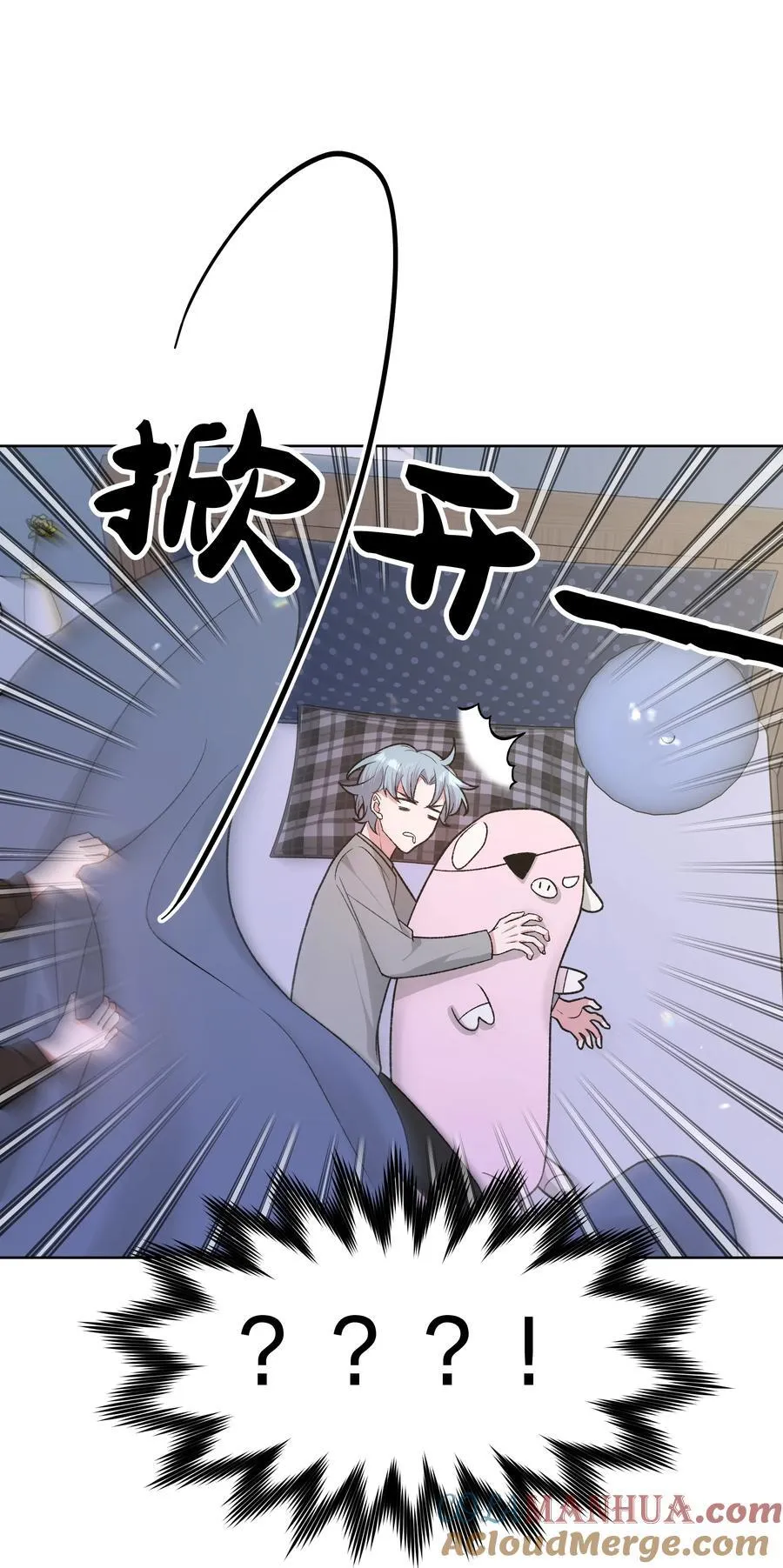 094 别睡了 第25页
