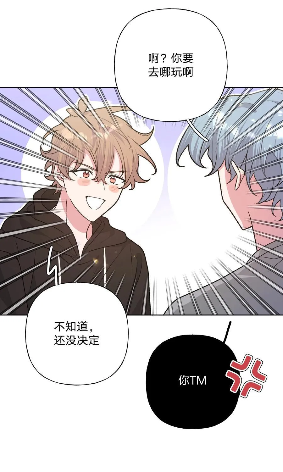 094 别睡了 第27页