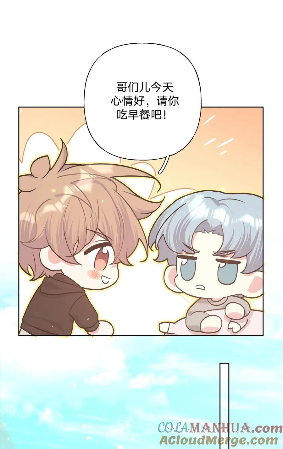 094 别睡了 第28页
