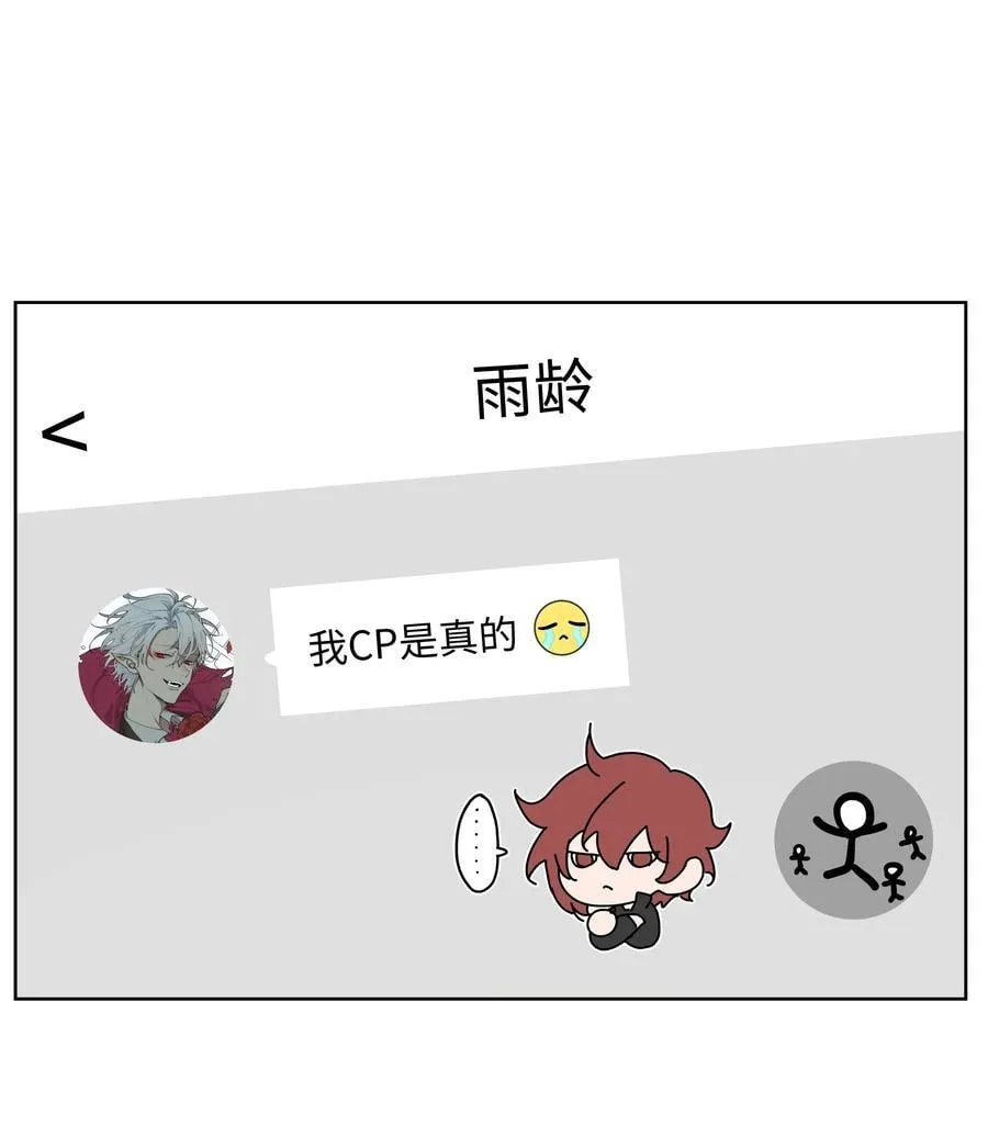 094 别睡了 第32页