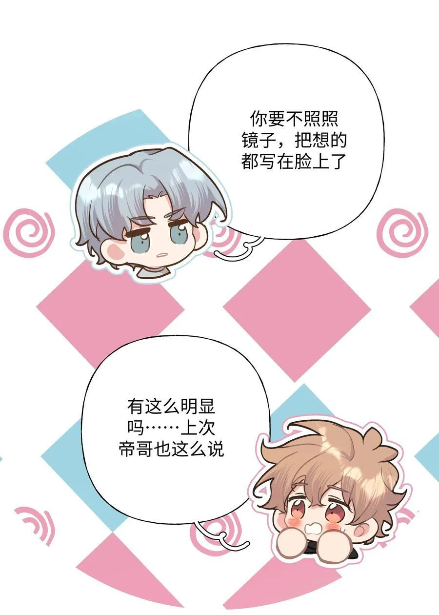 094 别睡了 第35页