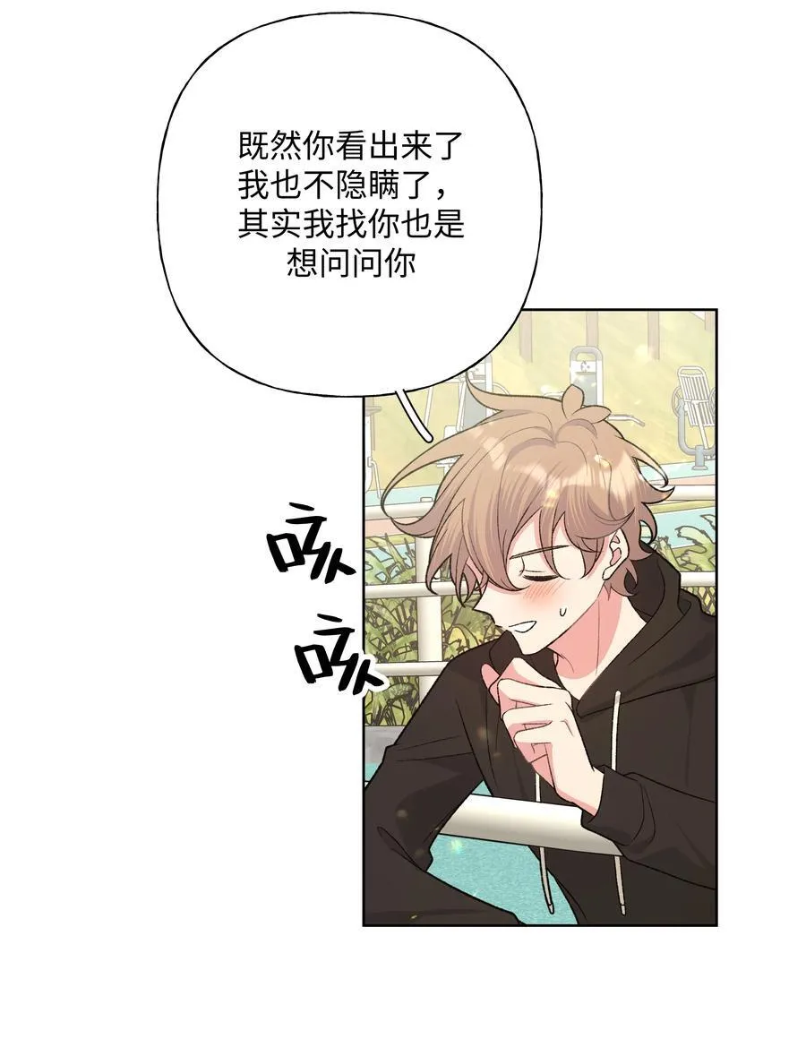 094 别睡了 第36页