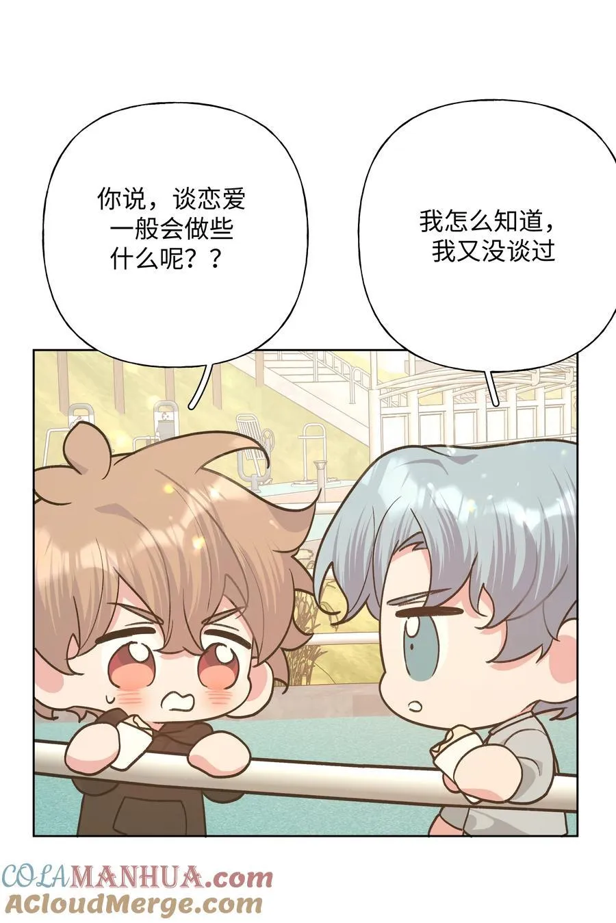 094 别睡了 第37页