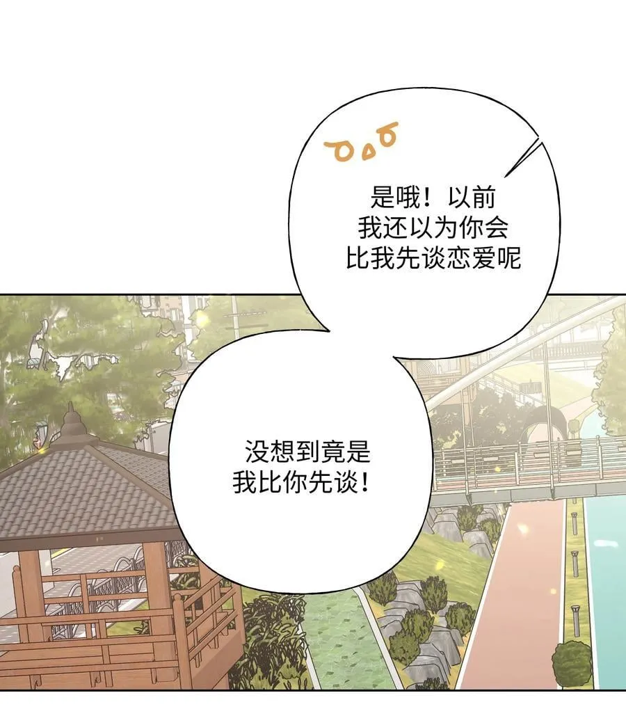 094 别睡了 第38页