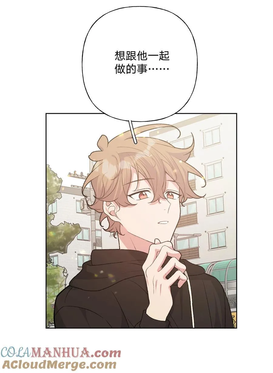 094 别睡了 第43页