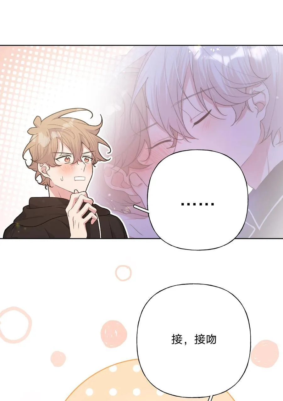 094 别睡了 第44页