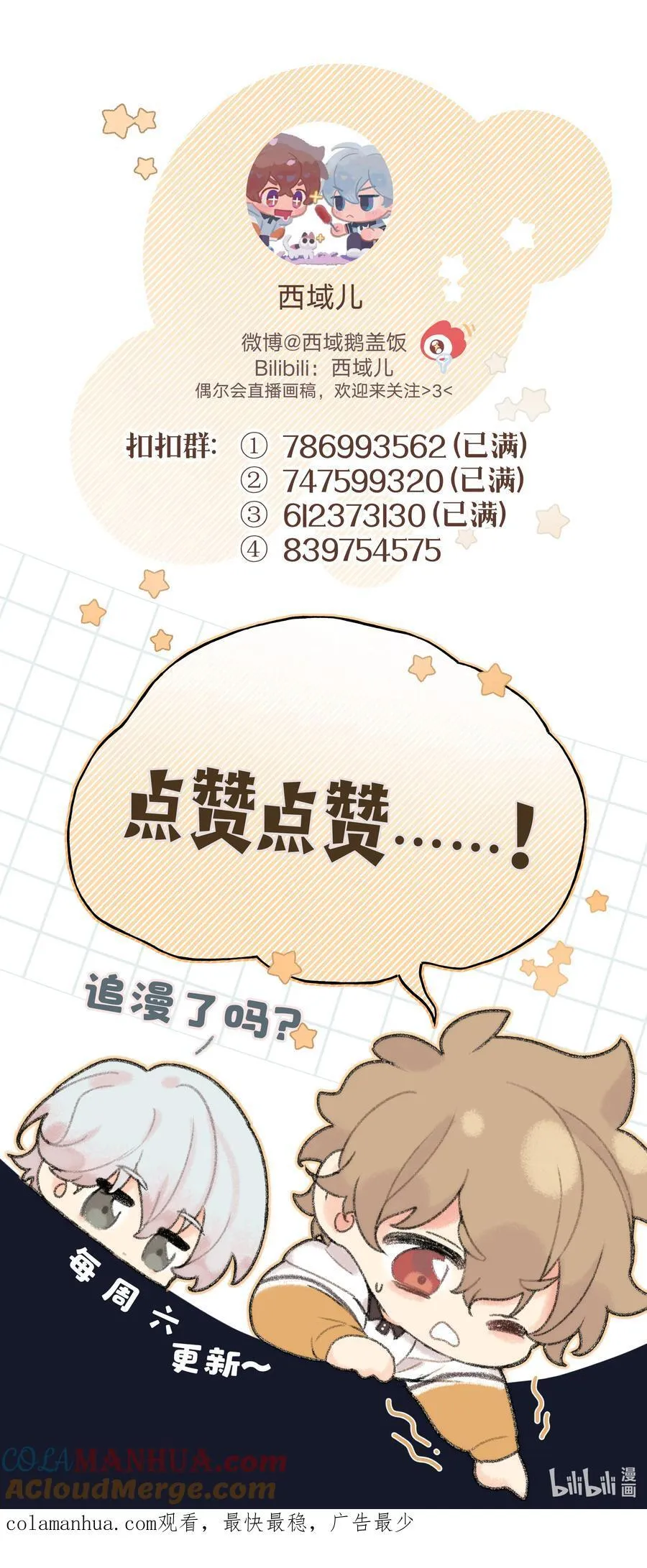 094 别睡了 第46页