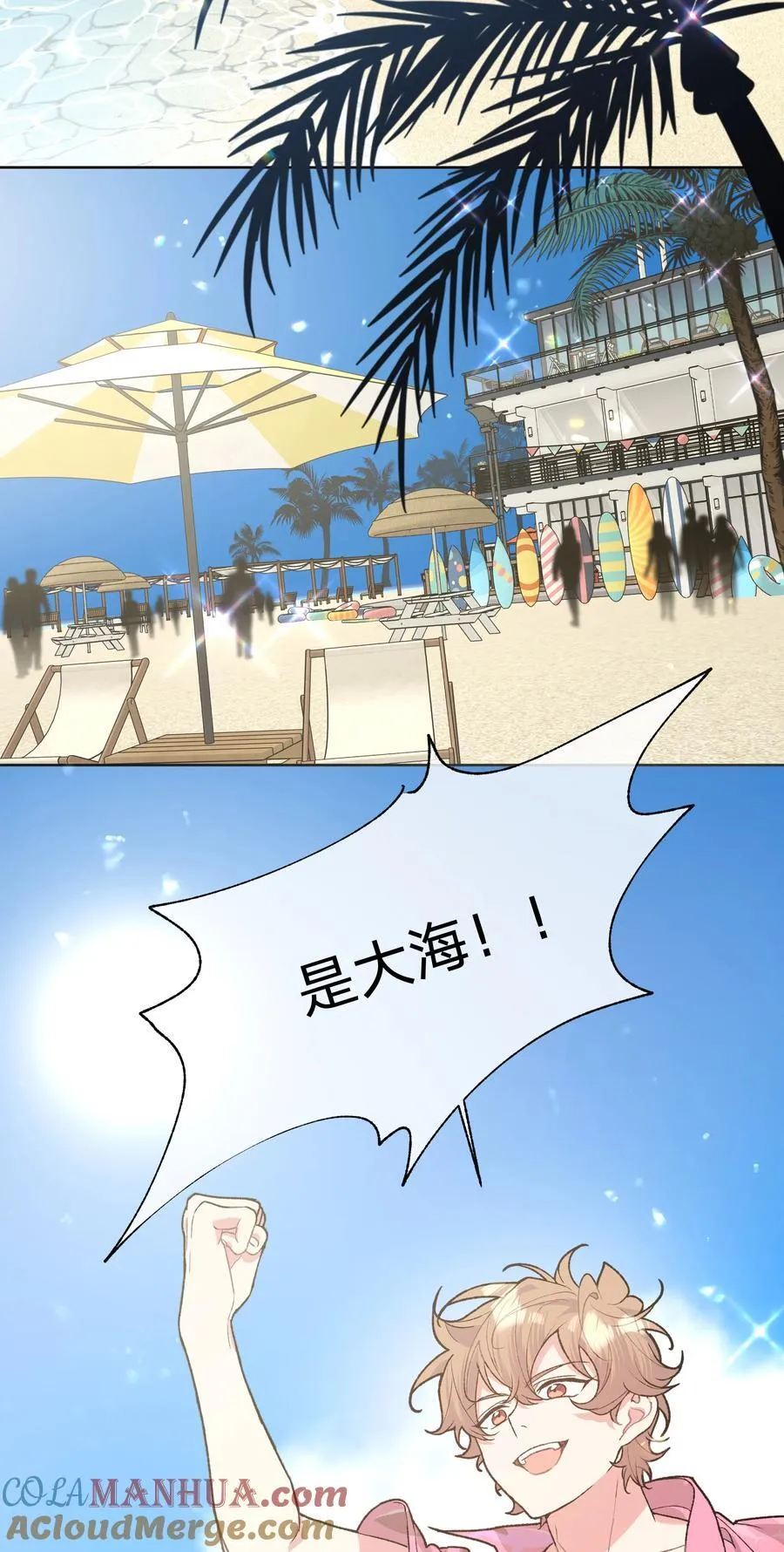 095 大海！ 第4页