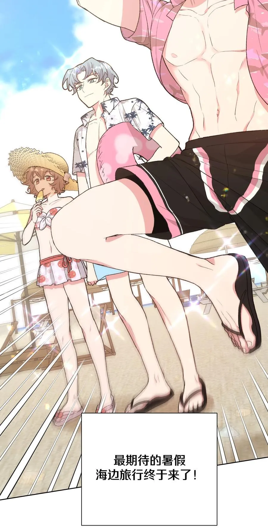 095 大海！ 第5页