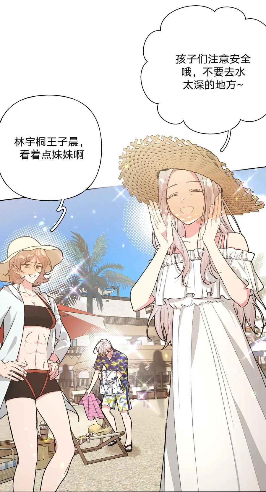 095 大海！ 第6页