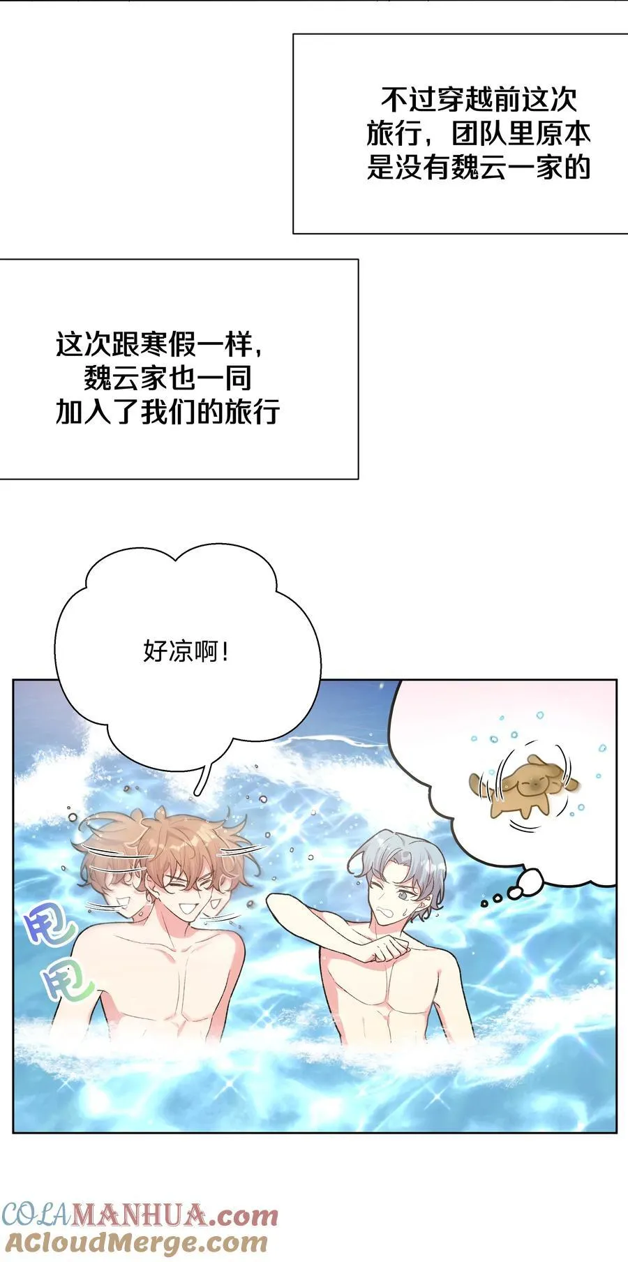 095 大海！ 第7页