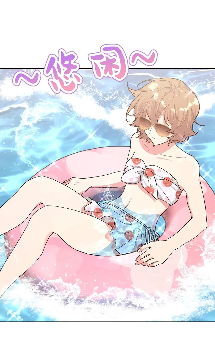 095 大海！ 第8页