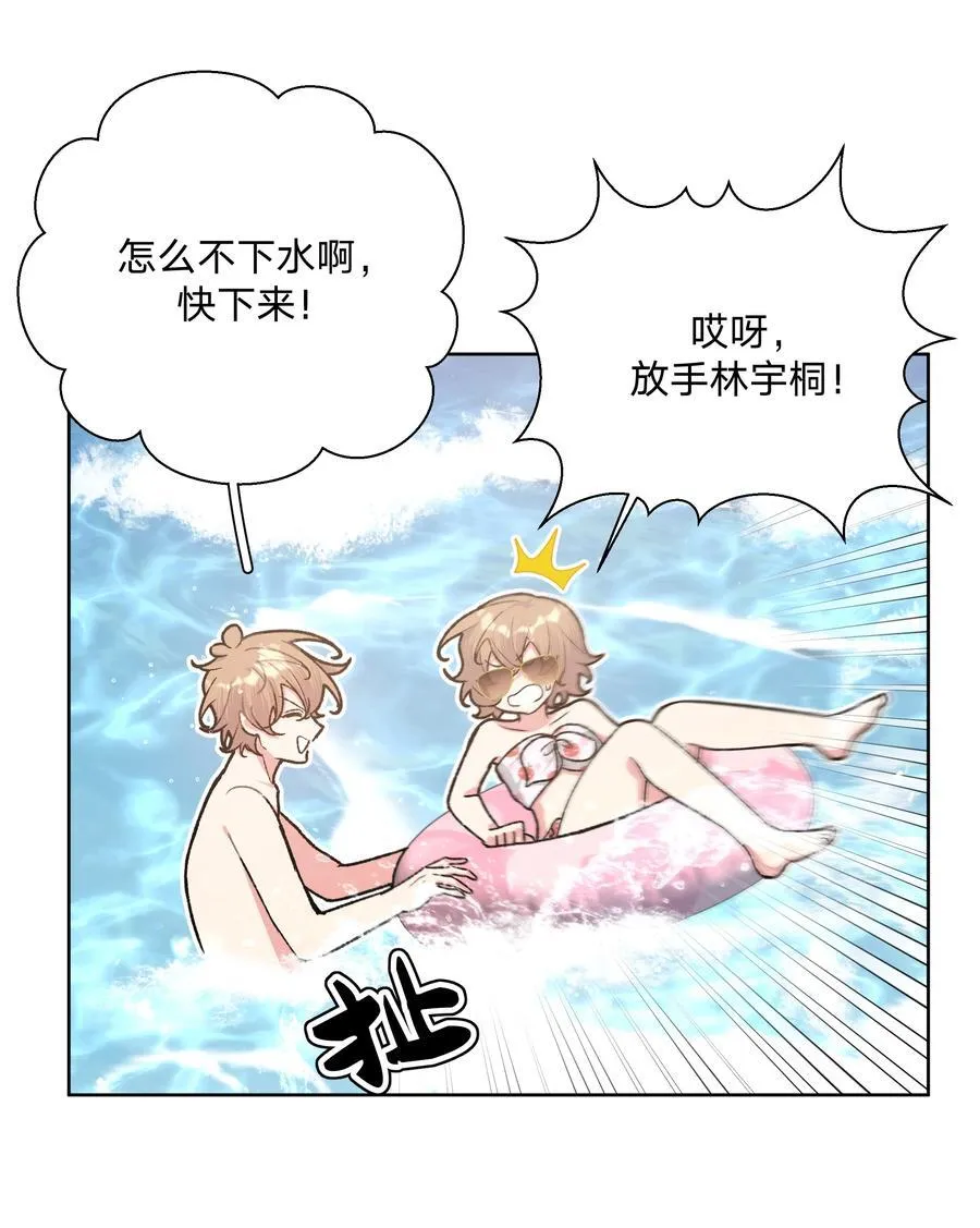 095 大海！ 第9页
