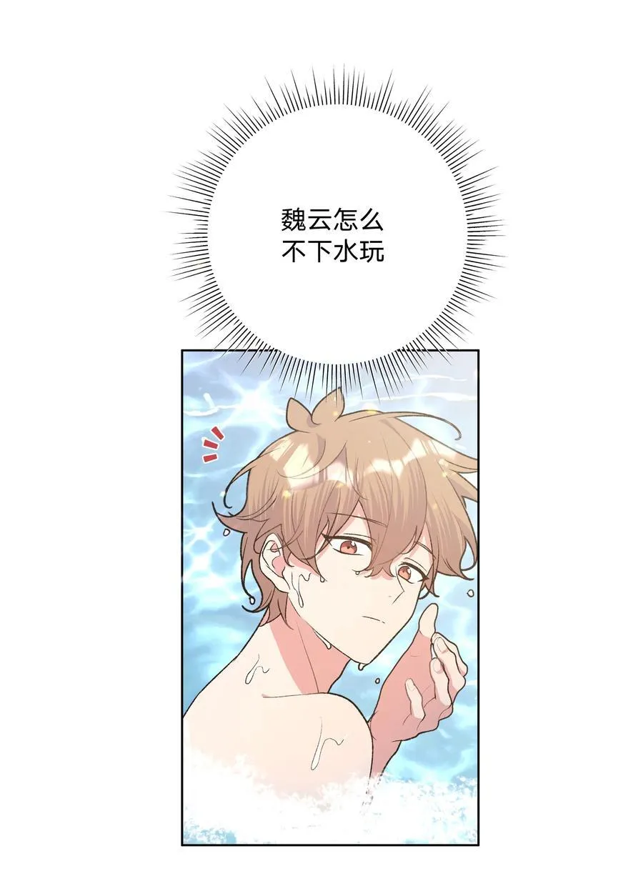 095 大海！ 第11页