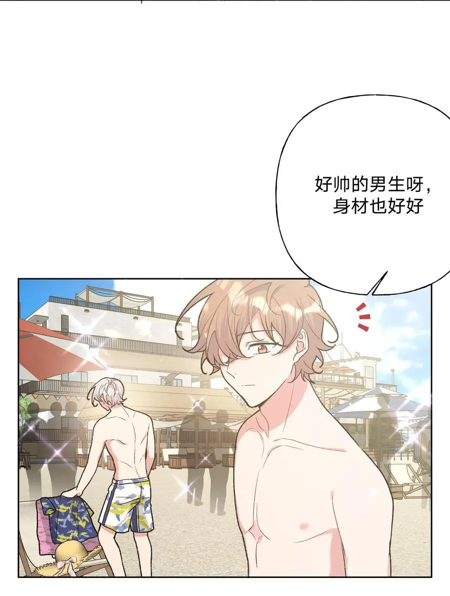 095 大海！ 第14页
