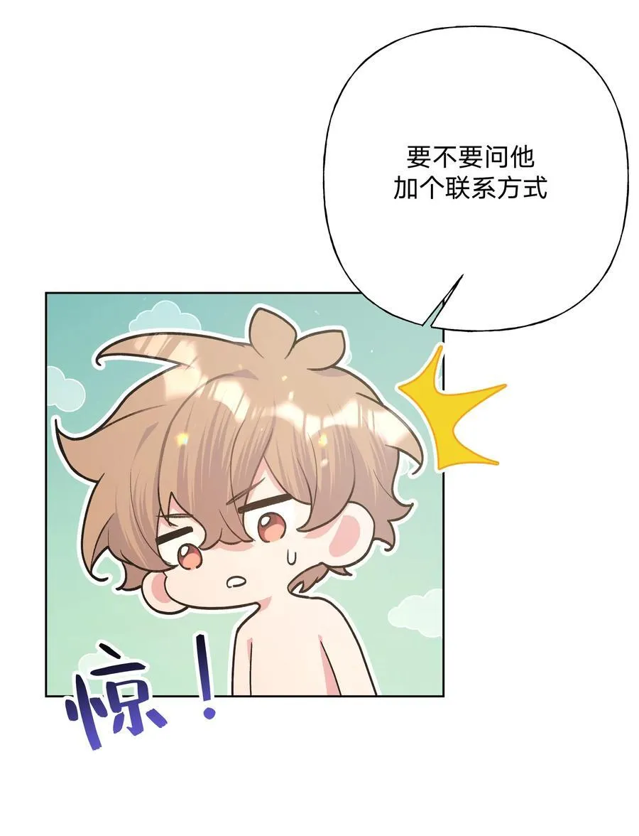 095 大海！ 第15页