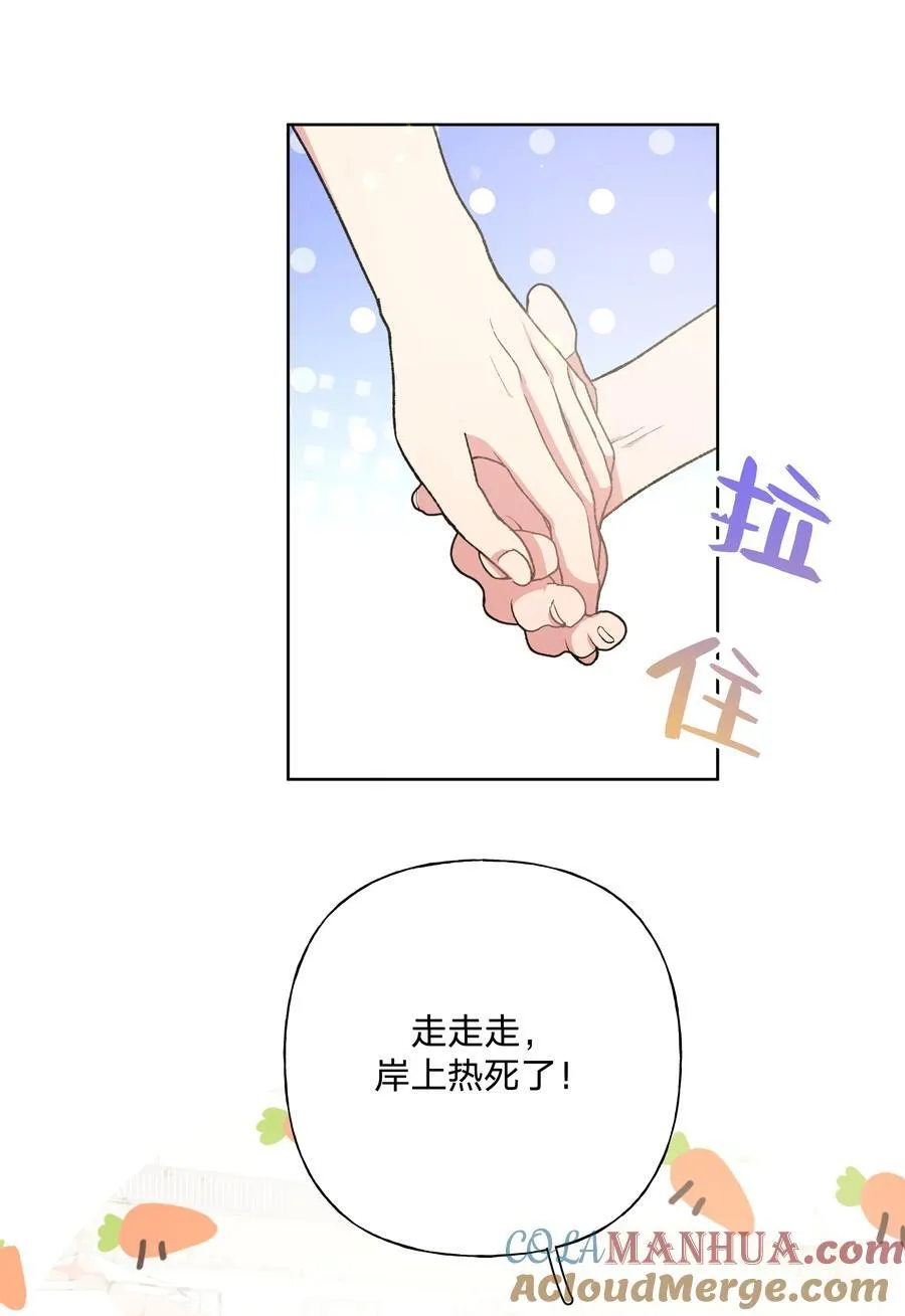 095 大海！ 第16页