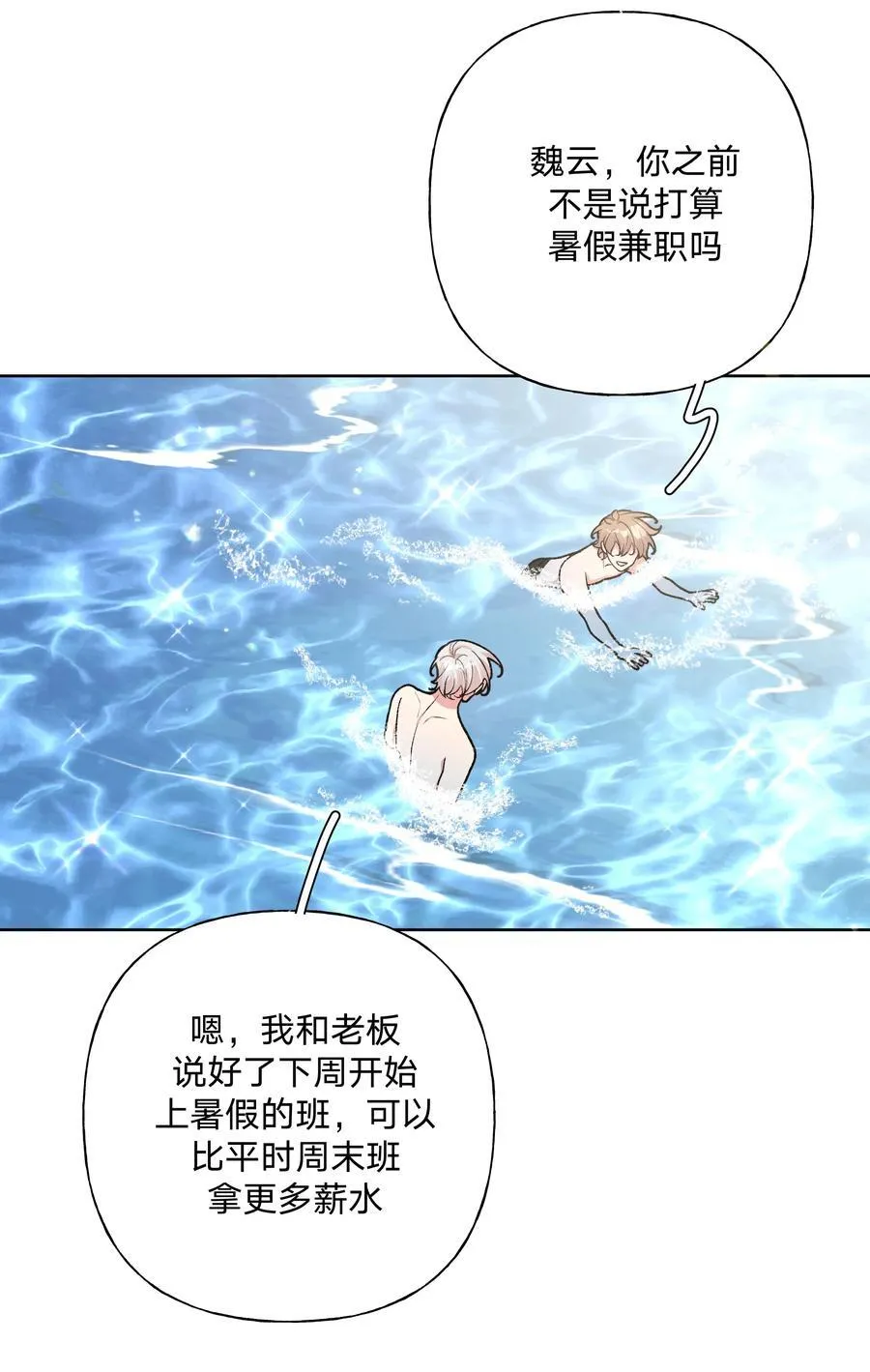 095 大海！ 第18页