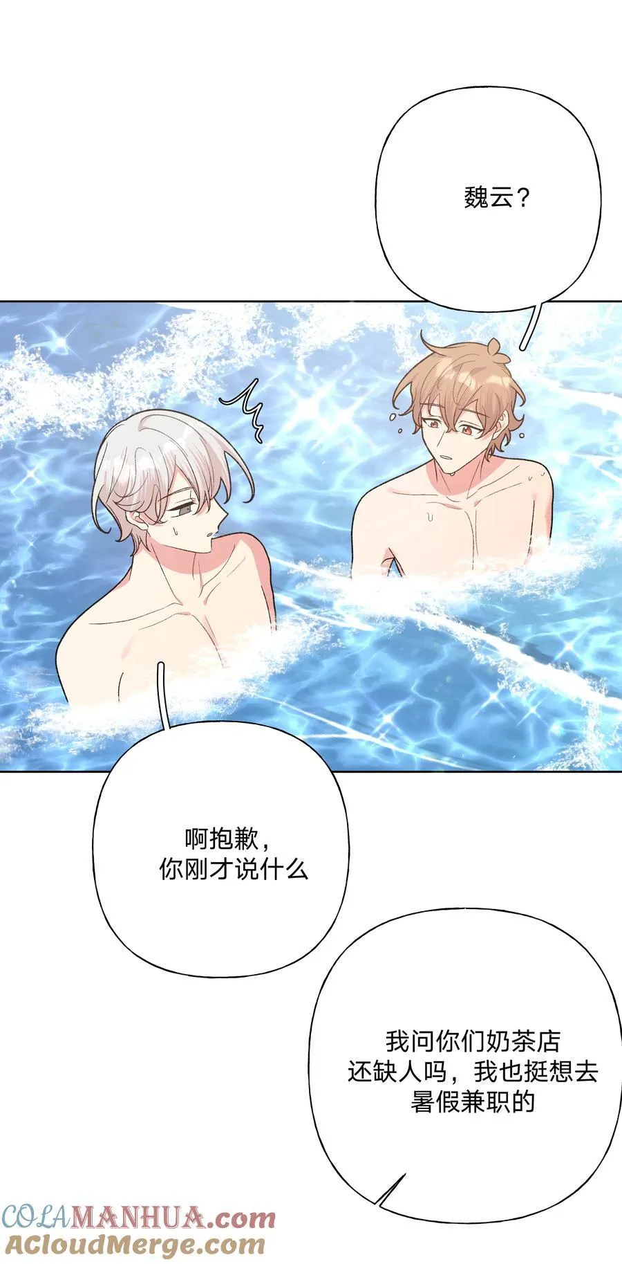 095 大海！ 第22页