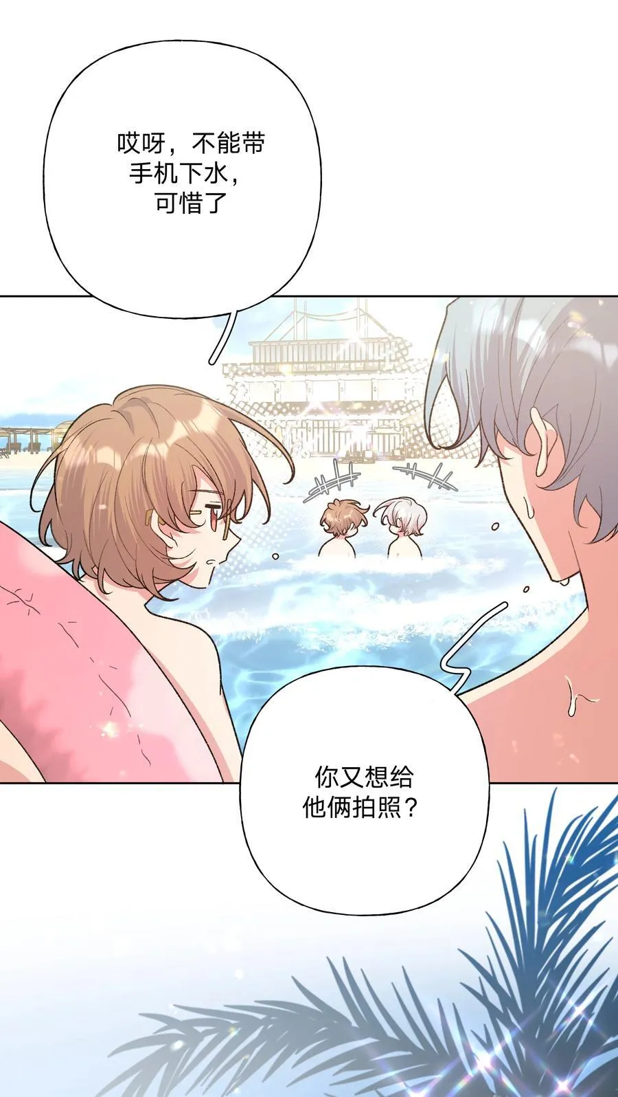 095 大海！ 第23页