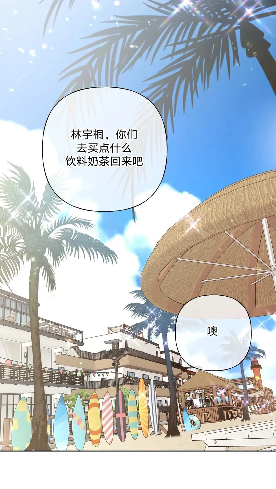 095 大海！ 第24页