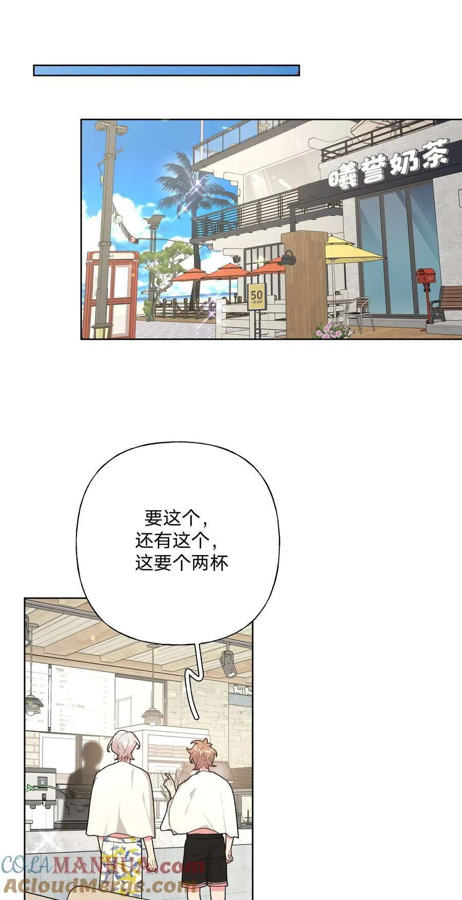 095 大海！ 第25页