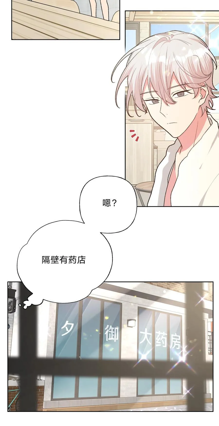 095 大海！ 第26页