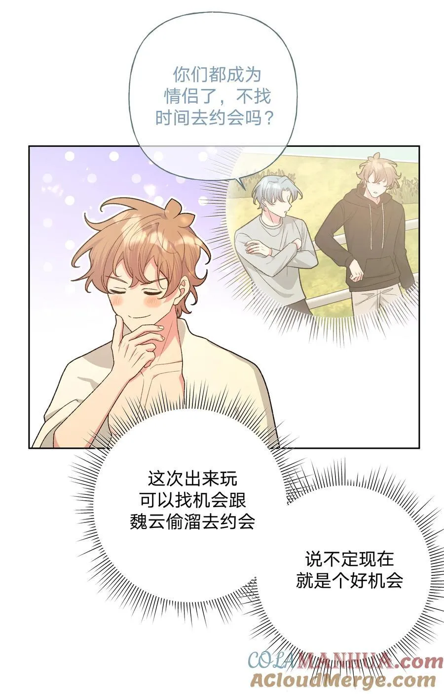 095 大海！ 第28页