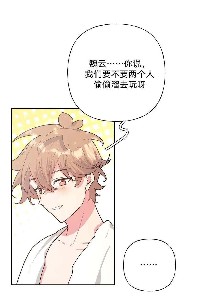 095 大海！ 第29页