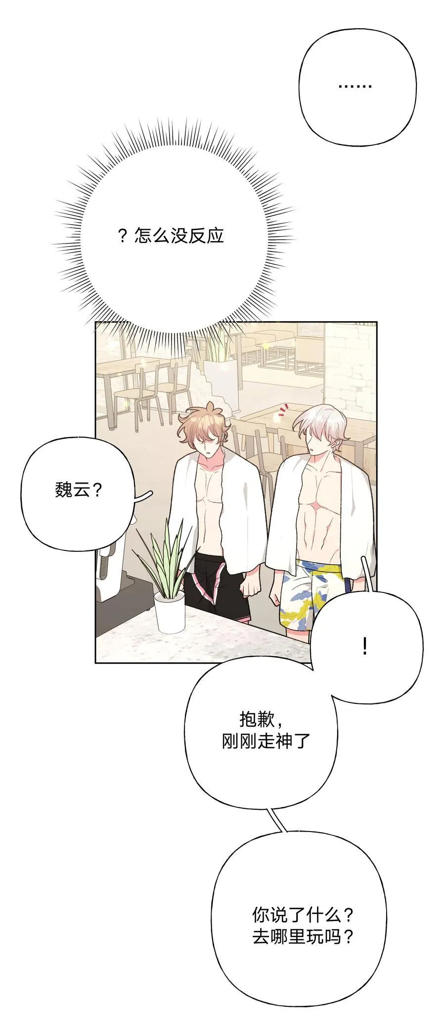 095 大海！ 第30页