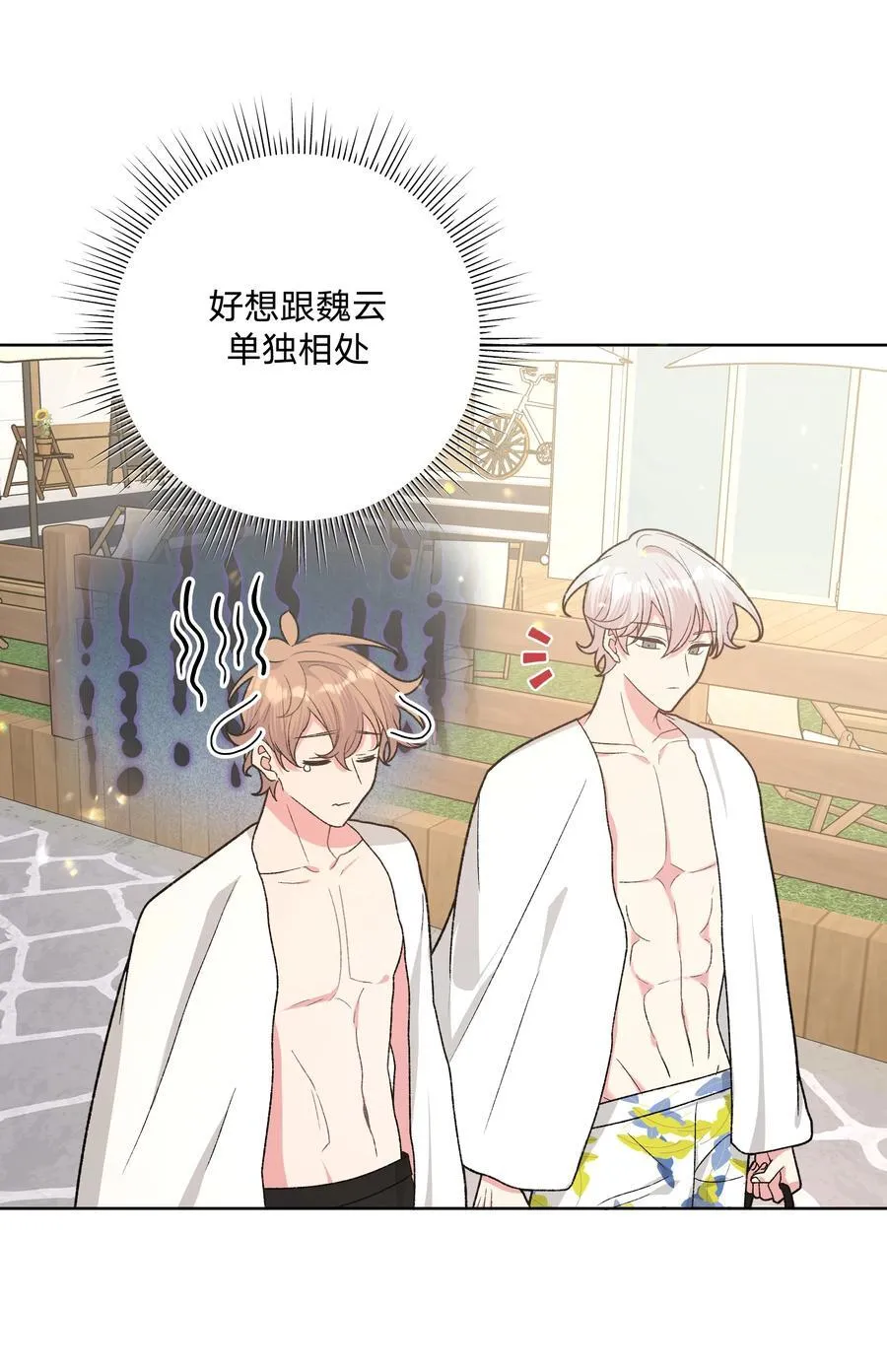 095 大海！ 第33页