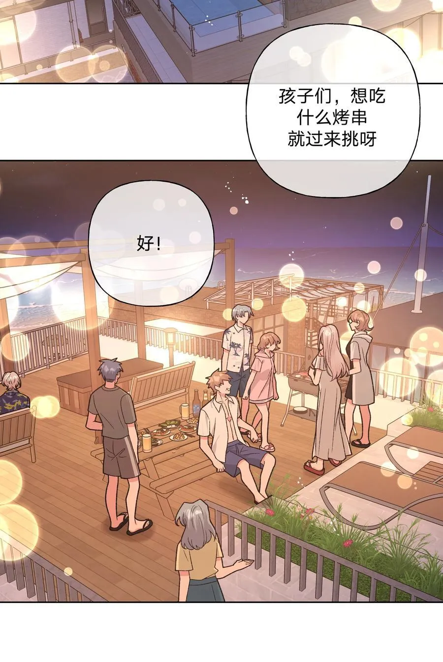 095 大海！ 第36页