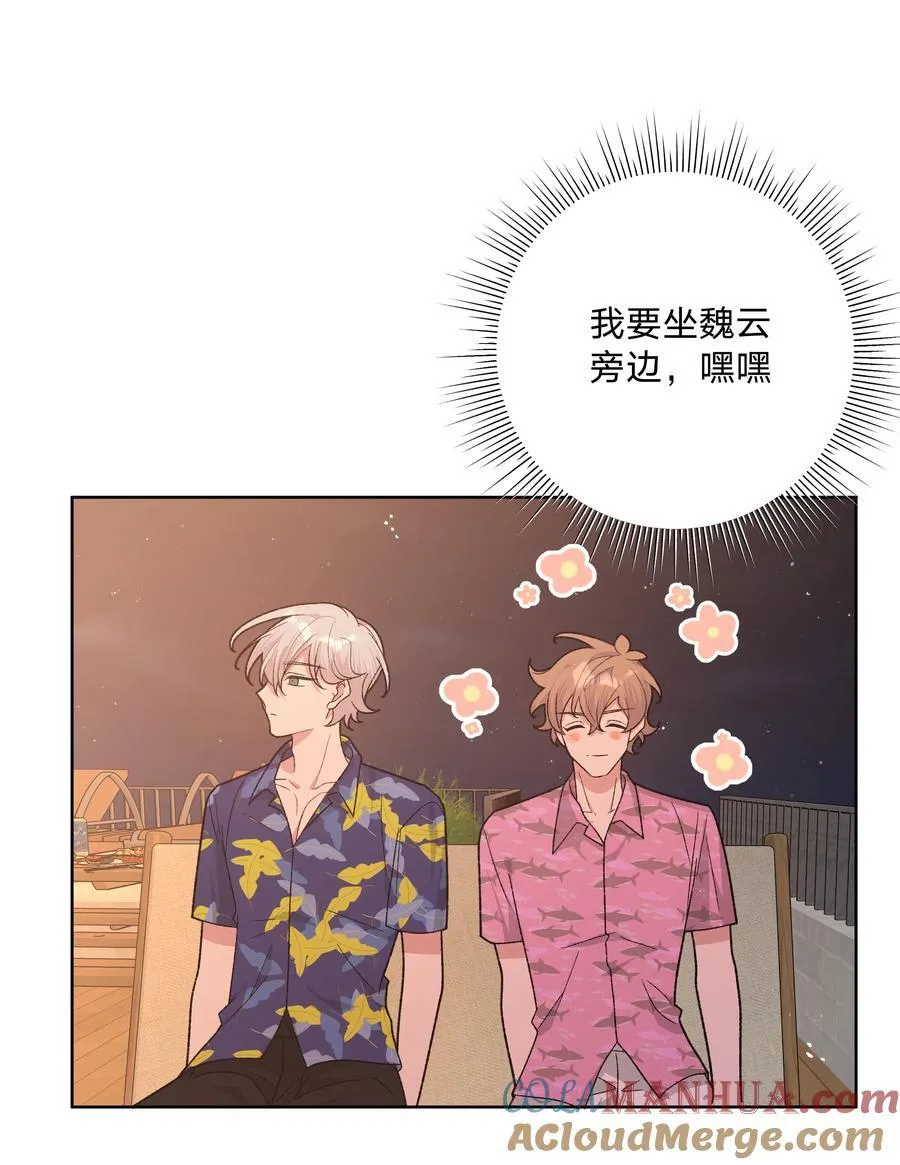 095 大海！ 第37页