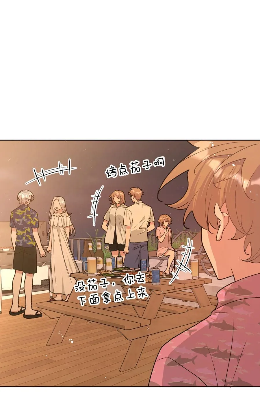 095 大海！ 第39页