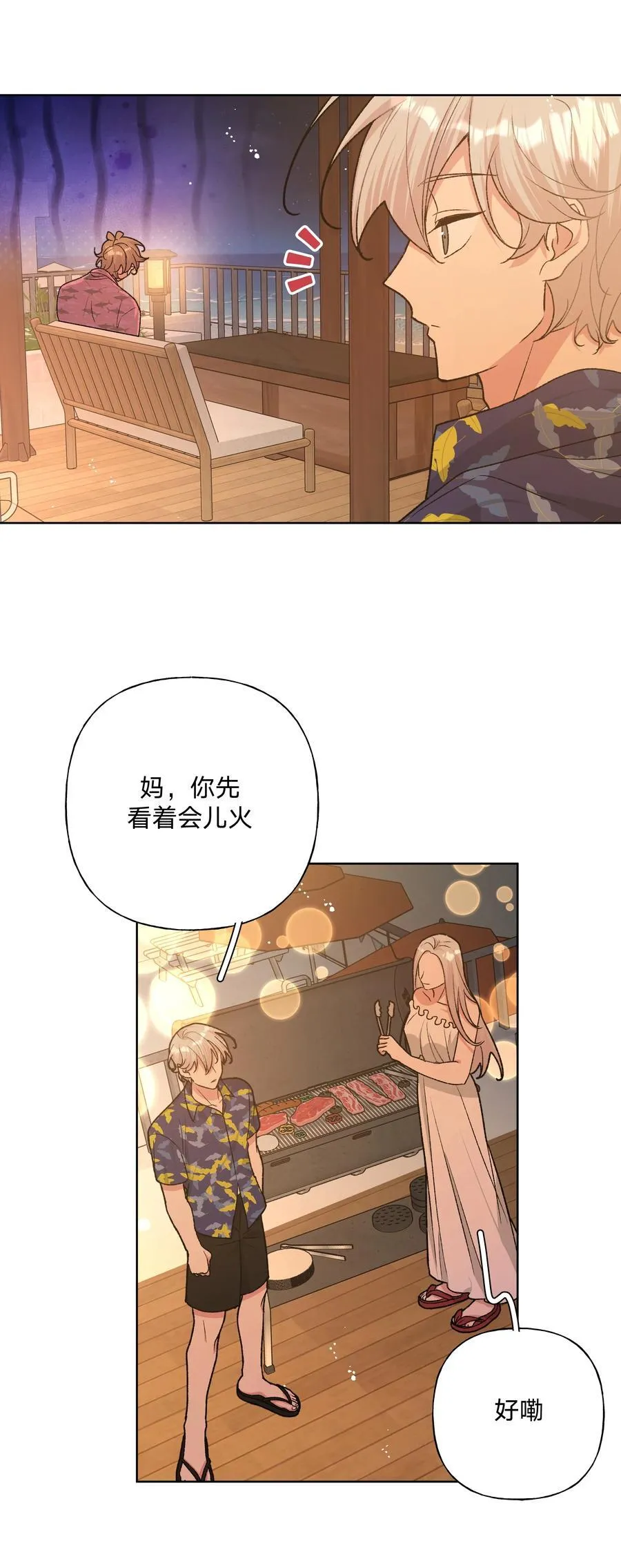 095 大海！ 第41页
