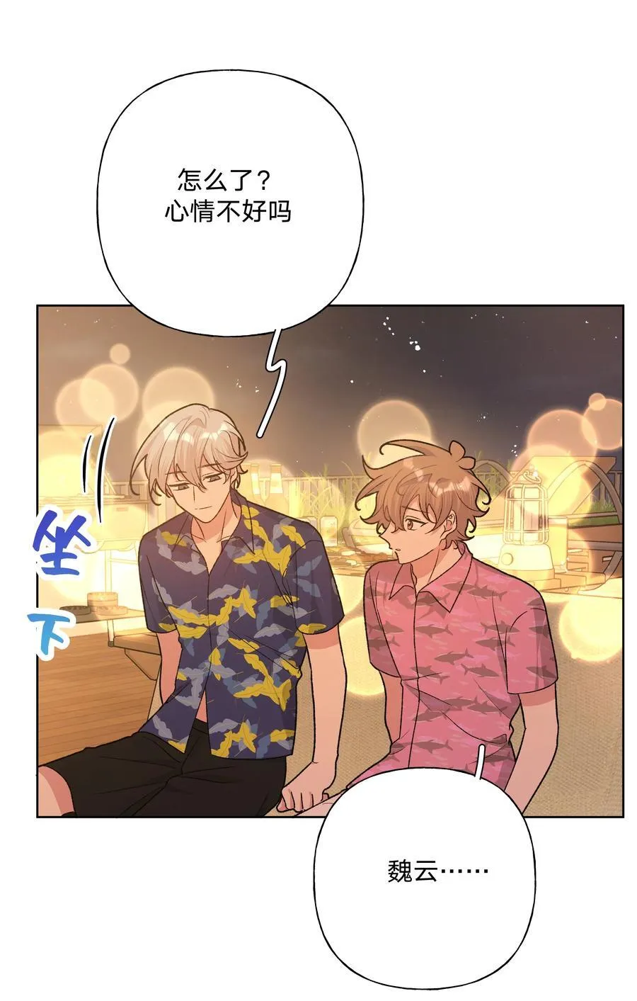 095 大海！ 第42页