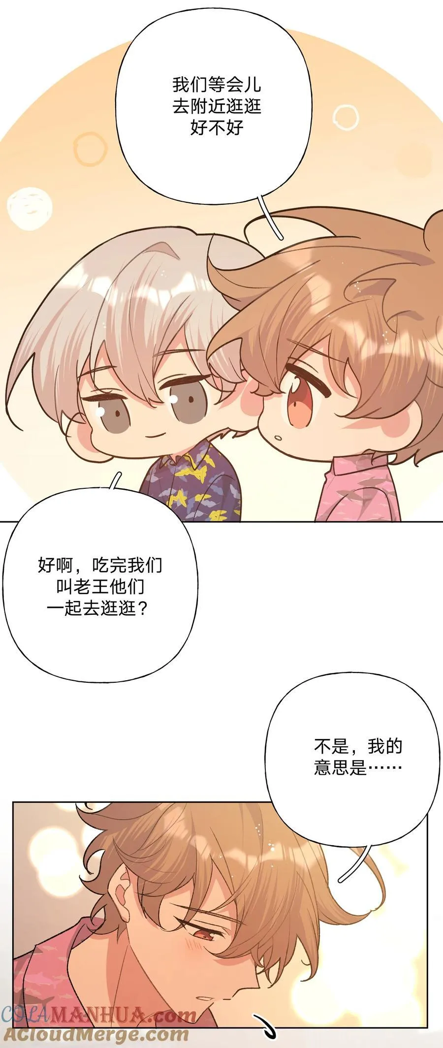 095 大海！ 第43页