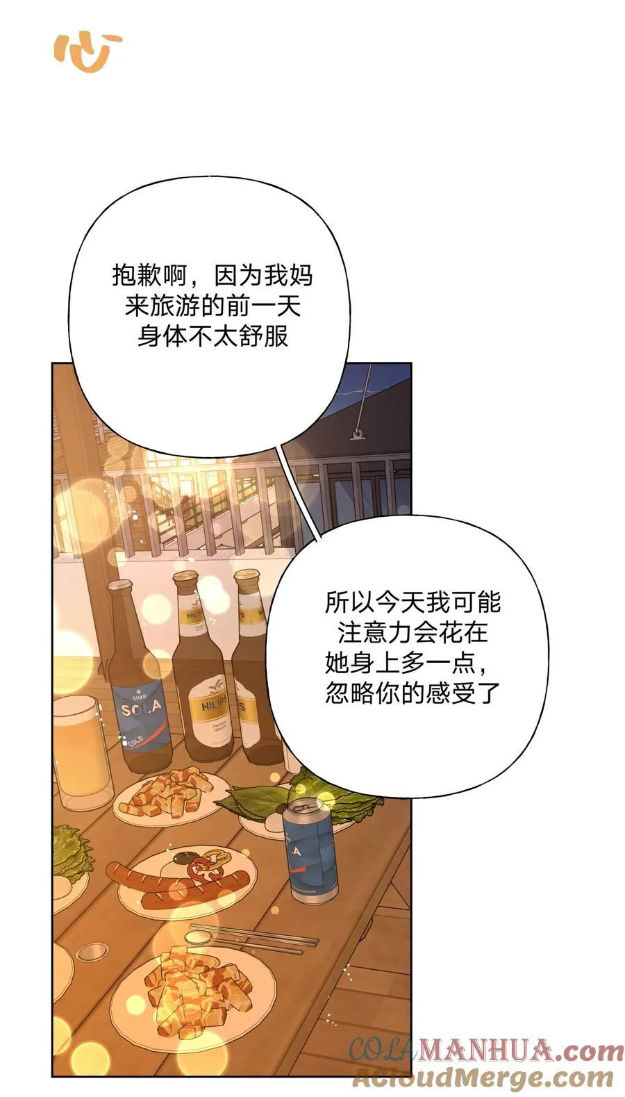 096 偷溜 第7页